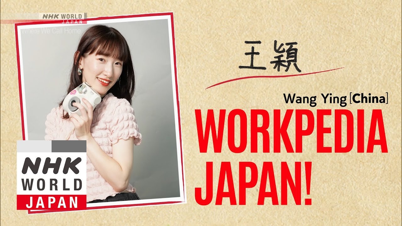 WORKPEDIA JAPAN! Explores Portrait Production in Tokyo